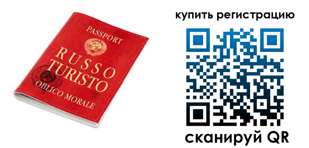прописка от собственника в Исилькуле