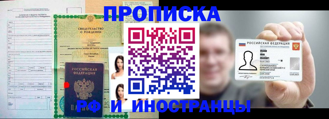 найти адрес прописки в Исилькуле