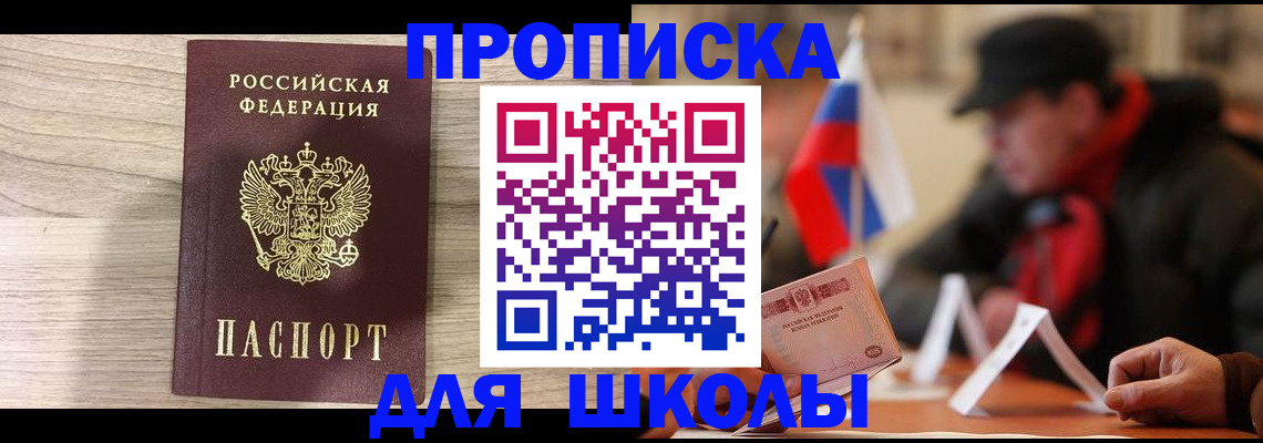 временная регистрация собственник в Исилькуле