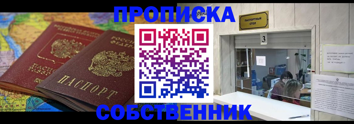 временная регистрация госуслуги в Исилькуле