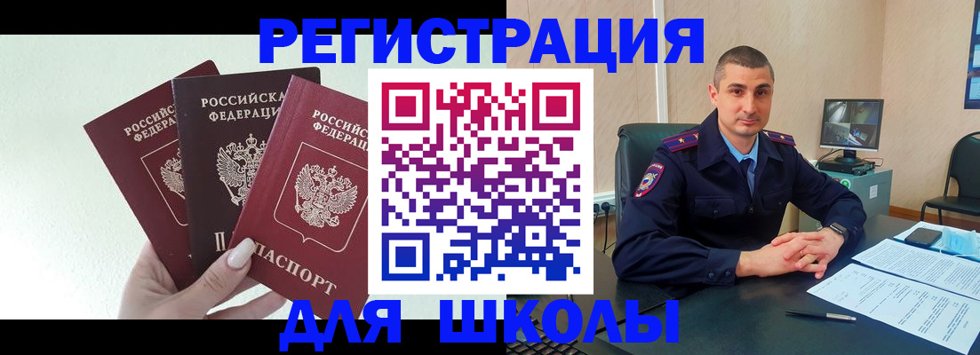 где прописаться в Исилькуле