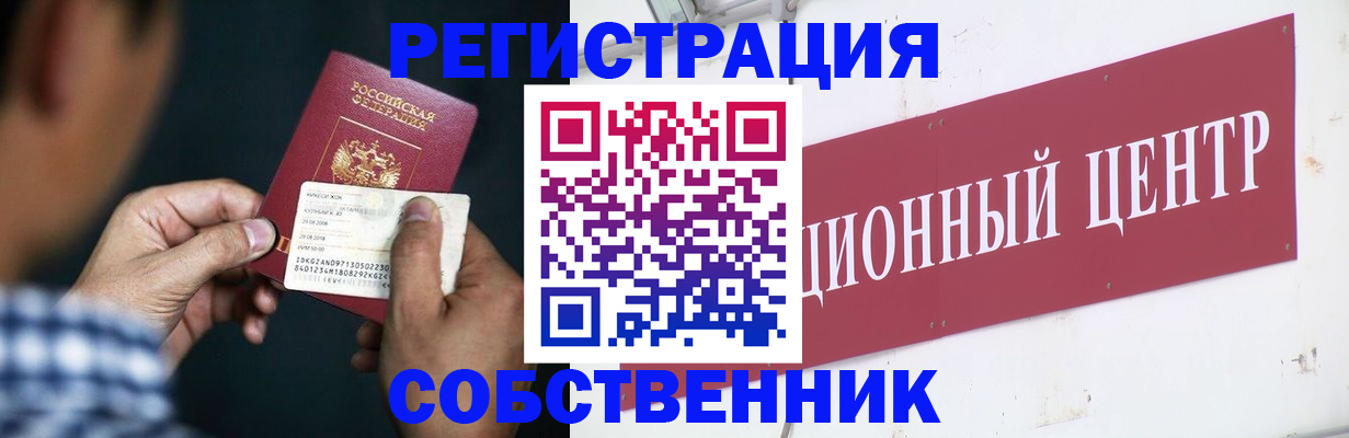 где прописаться в Исилькуле
