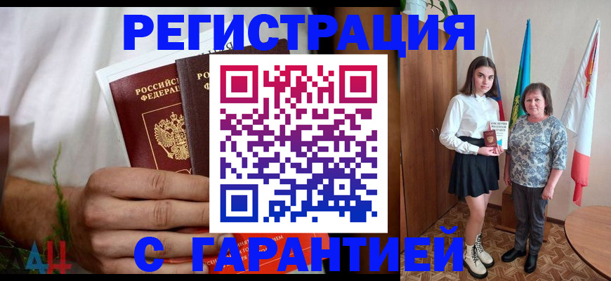 прописка для кредита в Исилькуле