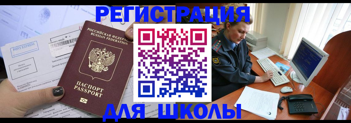 прописка для кредита в Исилькуле